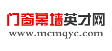 門窗幕墻英才網
