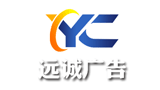 宿遷遠(yuǎn)誠公共設(shè)施制造有限公司 宿遷遠(yuǎn)誠公共設(shè)施制造有限公司