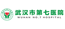 武漢市第七醫(yī)院