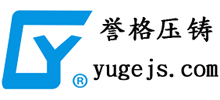 深圳譽格金屬制品有限公司 深圳譽格金屬制品有限公司