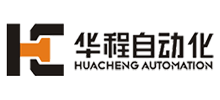 深圳華程自動化設(shè)備公司 深圳華程自動化設(shè)備公司