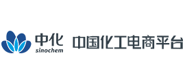 中國化工電商平臺 中國化工電商平臺