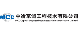 中冶京誠工程技術(shù)有限公司