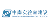 深圳市中南實驗室建設(shè)工程有限公司 深圳市中南實驗室建設(shè)工程有限公司