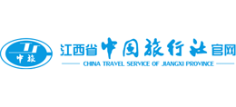 江西省中國(guó)旅行社有限公司 江西省中國(guó)旅行社有限公司