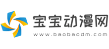 寶寶動(dòng)漫網(wǎng)