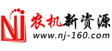 農機新資源
