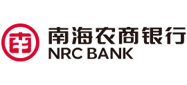 廣東南海農(nóng)商銀行