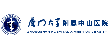 廈門(mén)大學(xué)附屬中山醫(yī)院