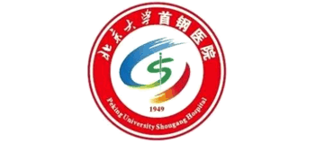 北京大學(xué)首鋼醫(yī)院