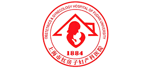 復旦大學附屬婦產(chǎn)科醫(yī)院