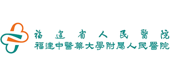 福建省人民醫(yī)院