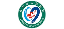 祿豐市人民醫(yī)院