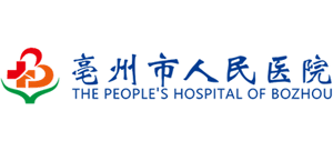 亳州市人民醫(yī)院