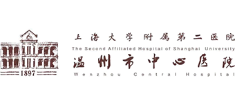 溫州市中心醫(yī)院