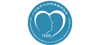 廣州醫(yī)科大學(xué)附屬腦科醫(yī)院