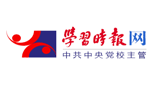 學(xué)習(xí)時(shí)報(bào)網(wǎng) 學(xué)習(xí)時(shí)報(bào)網(wǎng)