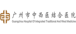 廣州市中西醫(yī)結(jié)合醫(yī)院