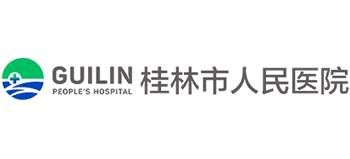 桂林市人民醫(yī)院