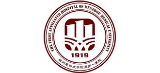 溫州醫科大學附屬第一醫院