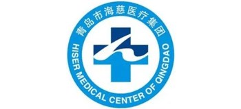 青島市海慈醫(yī)療集團(tuán)