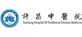 許昌中醫(yī)院
