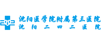 沈陽(yáng)醫(yī)學(xué)院附屬第三醫(yī)院