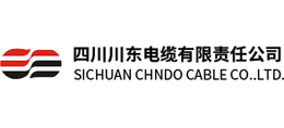 四川川東電纜有限責任公司 四川川東電纜有限責任公司