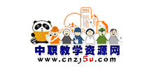 中職教學資源網