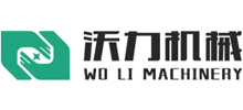 廣州沃力機(jī)械設(shè)備有限公司 廣州沃力機(jī)械設(shè)備有限公司