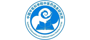 中國(guó)中醫(yī)科學(xué)院中醫(yī)藥信息研究所