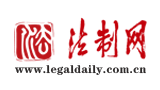 法制網