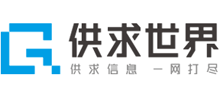 長春供求世界