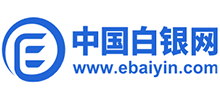 中國(guó)白銀網(wǎng)