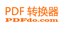 PDF轉(zhuǎn)換器