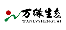 萬綠生態園林股份有限公司 萬綠生態園林股份有限公司