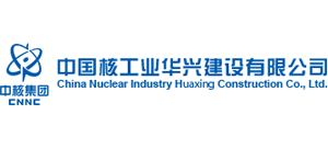 中國核工業華興建設有限公司 中國核工業華興建設有限公司