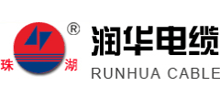 江蘇潤(rùn)華電纜股份有限公司 江蘇潤(rùn)華電纜股份有限公司