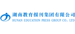 湖南教育報刊集團(tuán)有限公司
