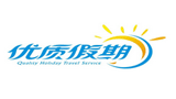 湛江市優質假期旅行社有限公司 湛江市優質假期旅行社有限公司