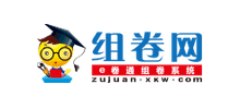 組卷網