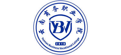 云南商務職業(yè)學院