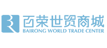 北京百榮世貿(mào)商城 北京百榮世貿(mào)商城
