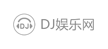 DJ娛樂網(wǎng)