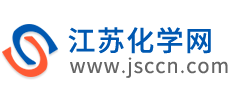 江蘇化學網