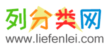 列分類網
