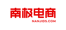 南極電商(上海)有限公司 南極電商(上海)有限公司