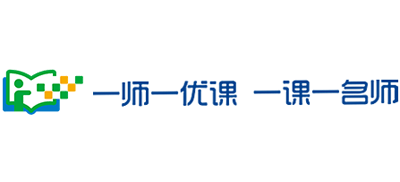 一師一優課