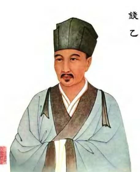 錢乙 錢乙