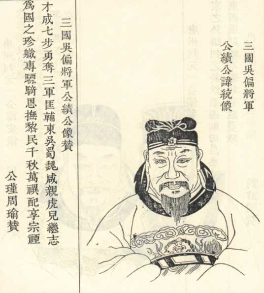 凌統(tǒng) 凌統(tǒng)